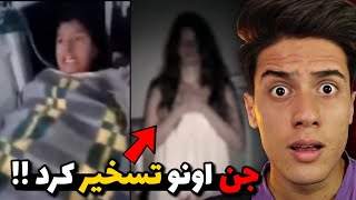 ترسناکترین ویدیو های ضبط شده از جن و ارواح 😱❌