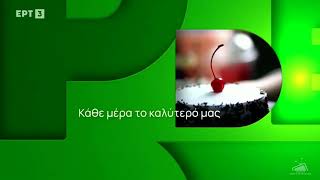 ΕΡΤ3 - Ident #1 (2021-2022)