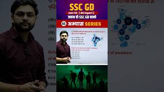 SSC GD 2025 Important Question 45 || GK || GS || Jeet Rana Sir || Abhiyash Series 2025