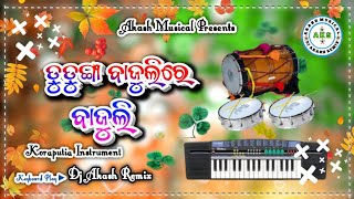 ଡୁଡୁଙ୍ଗା ବାଜୁଲିରେ ବାଜୁଲି♥️ Dudunga Bajulire Bajuli !! Koraputia Casio Music !! koraputia song