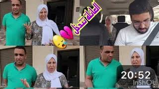 أخيرا خرج موضوع جديد من ابتسام وحفيظ tv ديال تصوير 🤳 شوهة ولكن🤯🤯