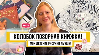 Каждый день рисую эти добрые иллюстрации! Рисование на планшете этой зимой и всегда!