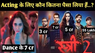 Stree 2 के सबसे महंगे स्टार कौन | Stree 2 cast with salary #hello_data bhi #stree2 #bollywood