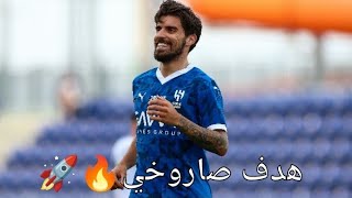 مباراة ودية |هدف نيفيز الوحيد|  | الهلال 1 ✘ 0 اودنيزي| HD