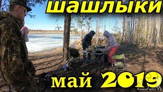 Шашлыки май 2019. Выльгортский карьер. Сильный ветер