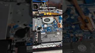 Апгрейд и чистка ноутбука Lenovo 👍