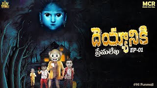 Deyyaniki Premalekha EP-01 | Horror Series | Middle Class Raju | Hi Funmoji | Ultimate Comedy