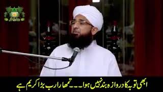 The True Path | Peer Muhammad Saqib Raza Mustafai | Allah bara Kareem hai