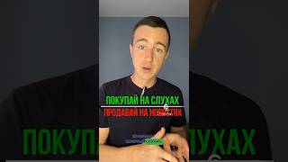 Смотрите закрепленный комментарий 👇🏻 #eth #эфир #трейдинг