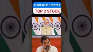 Top Sector And Top 2 Stocks to Buy In 2024 ! Election Stock to Buy Now! Short Term Growth Stock 2024