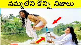 Top Interesting Facts|Unknown And Amazing Facts In Telugu|CTC FACTS | Telugu FACTS