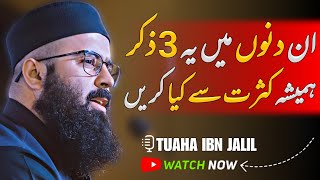 Do these 3 Zikar During These Days | Life Changing Reminder By Tuaha Ibn Jalil || Youth Club