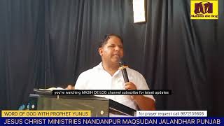 || SUNDAY PRAYER MEETING JESUS CHRIST MINISTRIES PROPHET YUNUS  PASTOR SARAH | MASIH DE LOG channel