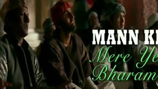 Mann ke mere ye bharam,kache mere ye karam,Leke chale hain kahaan,main to jaanu hi na-Lyrical Shorts