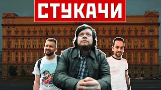 🔥 Как работает агентурная сеть ФСБ