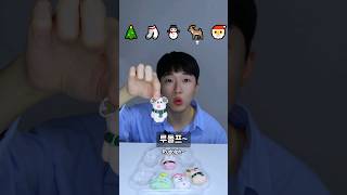 겨울 크리스마스 마시멜로우 젤리 이모티콘 먹방 🎄🧦⛄️🦌🎅