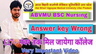 ABVMU BSC Nursing Result 2024। abvmu CNET answer key 2024। ABVMU BSC Nursing CNET Counseling 2024