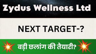 Zydus Wellness Share Latest News, Zydus Wellness Stock Technical Analysis, ZydusWell Share Target