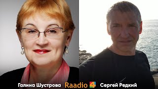 Raadio 4 Галина Шустрова ☎ Сергей Редкий про бесплатные online курсы эстонского языка от INSA 2020