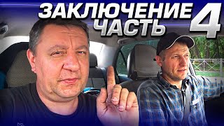 " Плавающий" контакт, хуже некуда. Заканчиваем Питерский обход. 4 выпуск