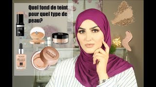 COMMENT CHOISIR SON FOND DE TEINT | HOW TO CHOOSE YOUR FOUNDATION | كيف تختارين كريم الأساس