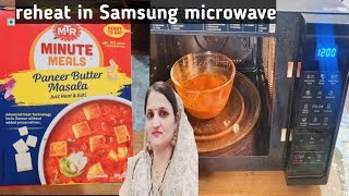 MTR paneer Butter masala recipe Just heat and eat | गैस और सैमसंग माइक्रोवेव में इस तरह से गर्म करें