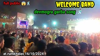 Welcome Band Kherva | devmogra song Garba | FHD Sound | AT.Rumkitalav 16/10/2024