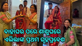 Odia heroin Elina's gruha prabesh in mother-in-law house