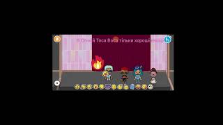 #Short#Toca Boca А якщо перевіряти то всі всі Emoji вони класні#Short#