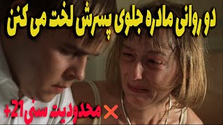 فیلم جنجالی❌دو مرد روانی شروع  می کنن به تجاو*ز به خانواده