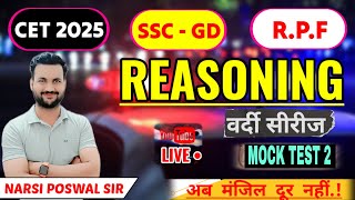 REASONING MOCK TEST 2 BY NARSI POSWAL SIR