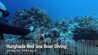 [4K] Egypt Hurghada Red Sea Boat Diving (with Muji Tour) 이집트 후루가다(홍해) 보트 펀 다이빙 with 무지투어 day_01