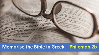 Memorise Philemon 2b in BIBLICAL (KOINE) GREEK