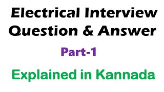 Electrical interview question & answer  Kannada @SUNELECTRICAL | #ಕನ್ನಡ