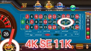 11K Win 3Patti Roulette Tricks In Pakistan | 3Patti Roulette Tricks | 3 Patti New Roulette Trick