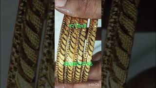 Guarantee bangles collection#jewellerycollection #fancydesign #goldreplica