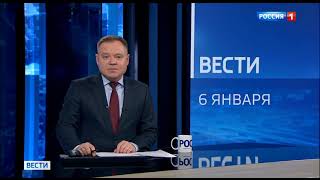 Часы и начало специального выпуска "Вестей" (Россия 1 [+4], 07.01.2023, 2:55)