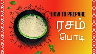 வீட்டுல ஈசியாக ரசம் பொடி செய்யலாம் /How to Prepare Rasam podi at home 😍👌 #rasampowder #samayal 😍🤗