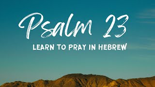 Psalm 23 in Hebrew - Part Nine