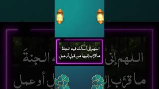 دعاء رائع - شهر رمضان