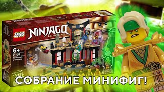 LEGO Ninjago 71735 Tournament of Elements Лего 71735 Нинзяго