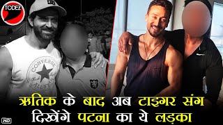 Hrithik Roshan के बाद अब Tiger Shroff संग दिखेंगे पटना के अमृृत ! | #Hrithik Roshan #TigerShroff