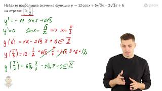 #178. Задание 9: исследование тригонометрических функций