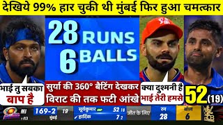 HIGHLIGHTS : MI vs RCB 25th IPL Match HIGHLIGHTS | Mumbai Indians won by 7 wkts