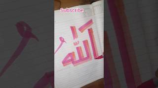 Allah 🕋❤️ Muhammadﷺ Arabic calligraphy tutorial #shorts #alizafar #allah #viralshorts #allahﷻ