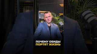 Почему обиды портят жизнь | Психология цифр