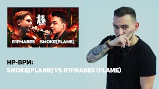 РЕАКЦИЯ HP-BPM: SMOKE VS R1FMABES