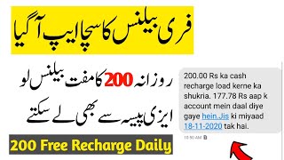 Pak India Free Balance App 2020 || 100% real