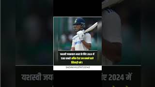 Yashaswi jaiswal 😍#shorts #youtubeshorts #shortvideo #emotional #status #video #india #cricket