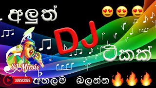 අලුත්ම සිංදු ටිකෙන් Dj Nonstop 2022 | New Sinhala Song Dj Remix | Best Sinhala Songs | Kingsly Piris